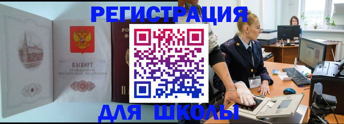 временная регистрация 2025 в Шарыпово