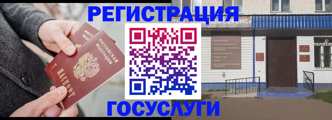 временная регистрация адрес в Шарыпово